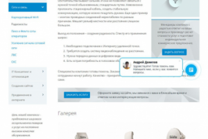 Продающий текст. Соединяй и властвуй. Создание радиомостов