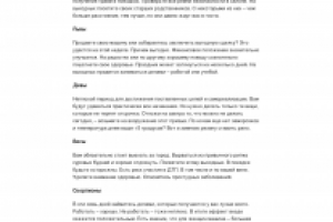 Четыре информационные статьи для группы "ВКонтакте"".