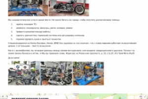 Две информационно-продающие статьи для сайта MMC Club