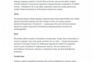 Информационная статья. Гороскоп на неделю для автомобилистов