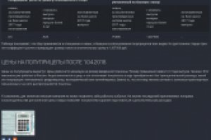 Информационная статья. Новый сбор на ввозимую технику