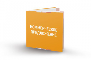Коммерческое предложение и письмо. Магазин электротоваров