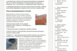 Информационная статья. Промышленная покраска