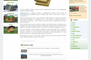 Информационная статья. Покупка базальтовой ваты в интернете