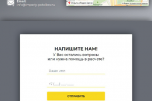 Слоган для компании "Империя потолков"