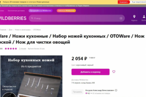 10 продающих объявлений для WILDBERRIES