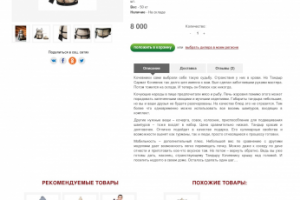 Продающий текст. Тандыр Сармат Кочевник