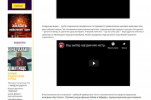 Новостной продающий текст. Новый творческий заряд