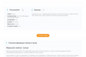 Продающий текст. Недвижимость в Батуми