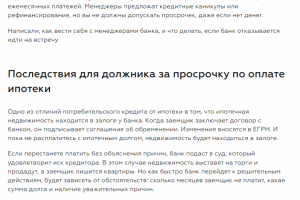 Нечем платить за ипотеку: как выйти из ситуации?