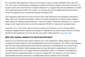 Почему мнения ЦБ и Минстроя по выдаче льготной ипотеки разошлись