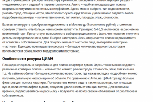 ЦИАН или Авито - где лучше подбирать квартиру?