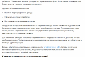 Что нужно знать при покупке жилья по программе «Молодая семья»?