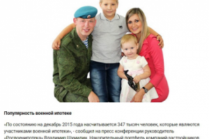 Военная ипотека: накопить и купить