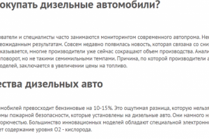 Стоит ли покупать дизельные автомобили?