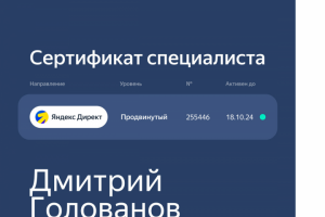 Сертификации в Яндексе на 2023-2025 год