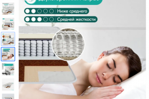 Инфографика для маркетплейсов