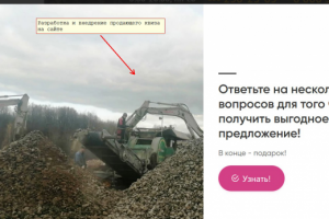 Разработка и внедрение продающего квиза на сайте
