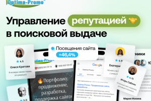 Добавление отзывов, улутшение репутации в Интернете