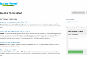 Продвижение онлайн-школы, лидогенерация и маркетинговая стратеги