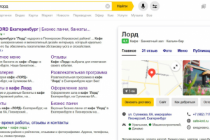 Продвижение в поиске кафе / ресторана, увеличение продаж через с