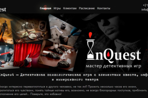 Оптимизация сайта по игровым квестам