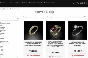Поисковая оптимизация Интернет-магазина ювелирных украшений в Мо