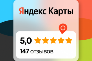 Добавление отзывов, улучшение репутации в Интернете