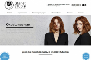 Оптимизация и продвижение сайта салона красоты