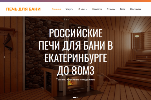 Разработка адаптивного лендинга на HTML5, JS, php