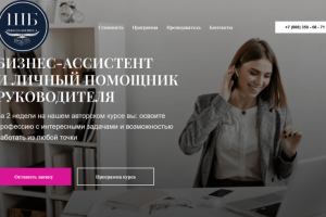 Дизайн сайта на Тильде, верстка, настройка, наполнение