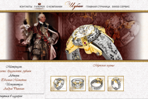 Разработка сайта-презентации для ювелирного салона