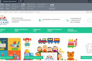 Разработка, наполнение Интернет-магазина на 1С:Битрикс