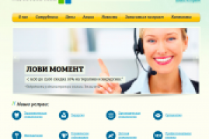Разработан и успешно запущен сайт для стоматологической клиники