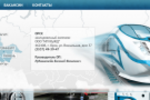 Разработка сайта