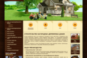 Разработка сайта по строительству деревянных домов