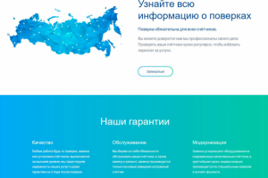 Разработка сайта для управляющей организации