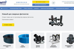 Улучшение ранжирования сайта, повышения продаж, регион РФ