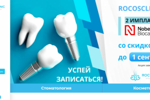 Оптимизация, модеорнизация, SEO, улучшение продаж для клиники ко