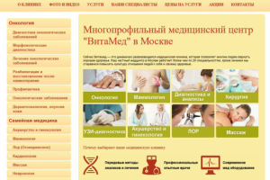 Оптимизация и продвижение сайта медицинской клиники