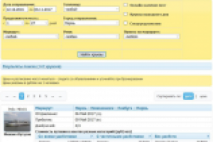 Интеграция и программирование туристических сервисов для турфирм