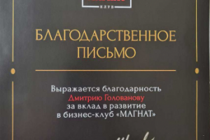 Продвижение бизнес-клуба в социальных сетях