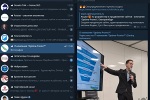Создание, запуск и развитие Телеграм-канала