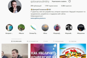 Профессиональное продвижение Инстаграм