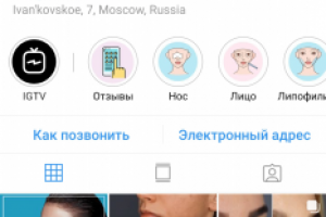 Продвижение в Инстаграм пластической хирургии