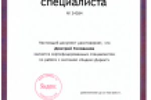 Голованов Дмитрий - успешно сдал экзамен в Яндекс.Эксперт