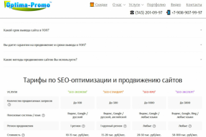 Разработка и SEO страниц с продающим контентом и УТП