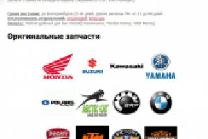 "Кайо-Моторс" - SEO-копирайтинг