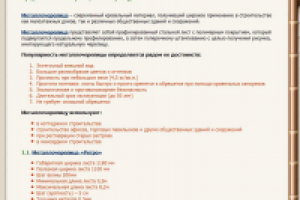 "СоюзПрофиль", оптимизация/продвижение