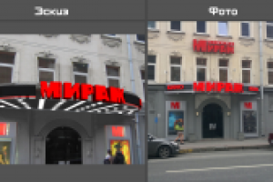 Мираж Синема